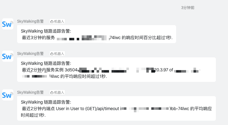 SkyWalking链路追踪系统-告警篇_运维_05