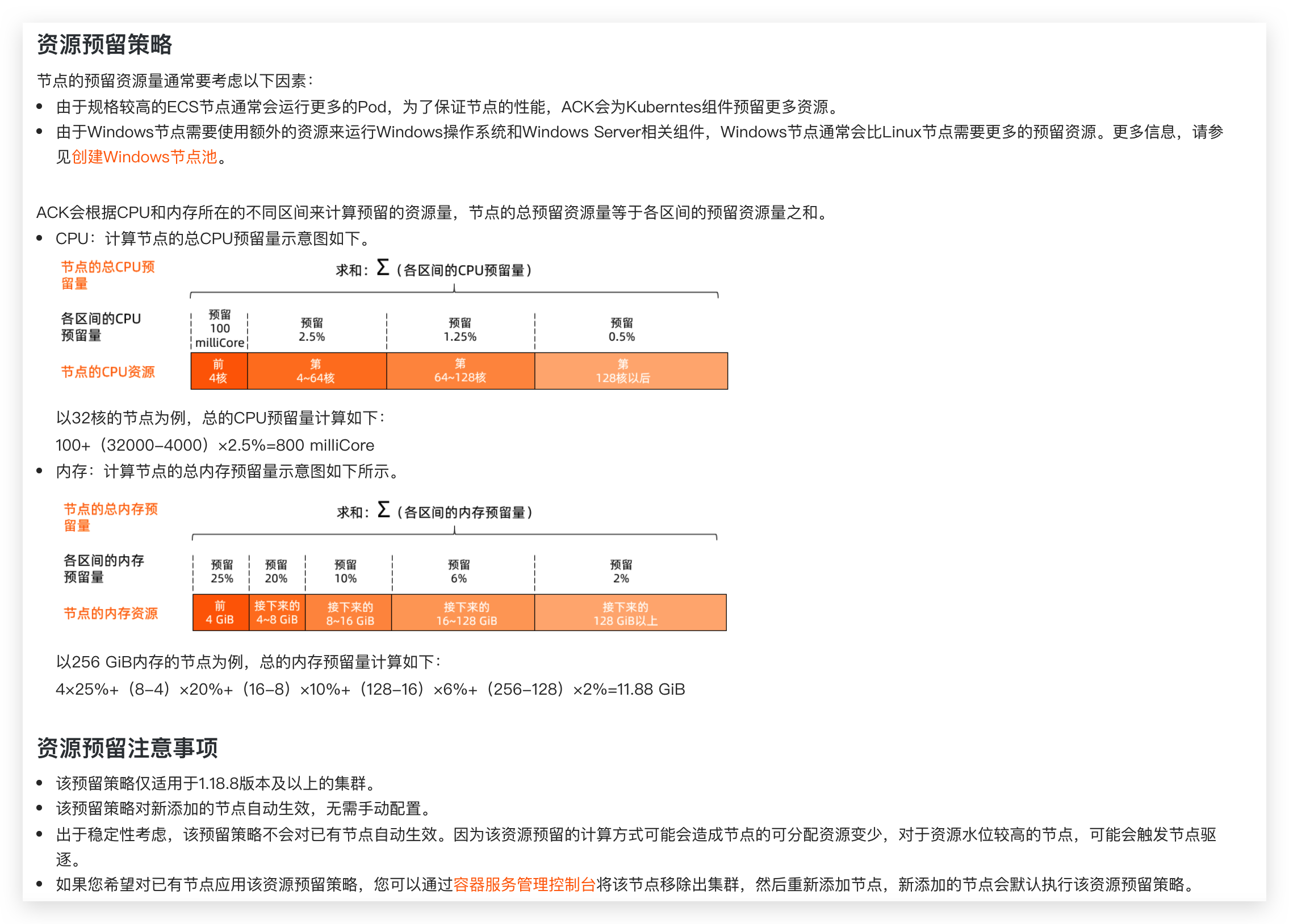 基于ack k8s集群调度的方案设计第3张